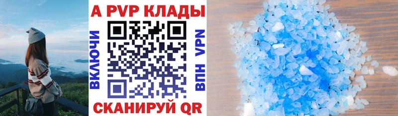 Alpha-PVP VHQ как найти блэк спрут ссылка Удомля