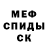 Метадон кристалл Maria Nered