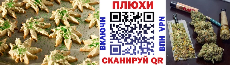 Canna-Cookies марихуана  Удомля 