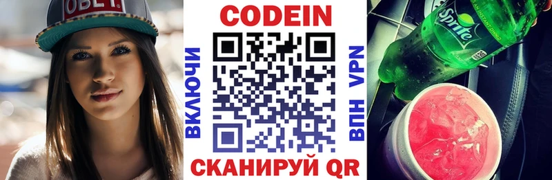 Codein напиток Lean (лин)  mega сайт  Удомля 