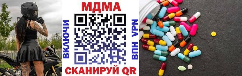 МДМА VHQ  нарко площадка как зайти  Удомля 