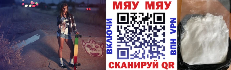 Мефедрон кристаллы наркотики Удомля